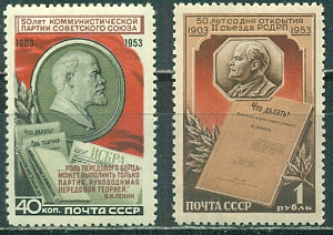 СССР, 1953, №1733-34, 50-летие компартии, серия из 2-х марок **  MNH